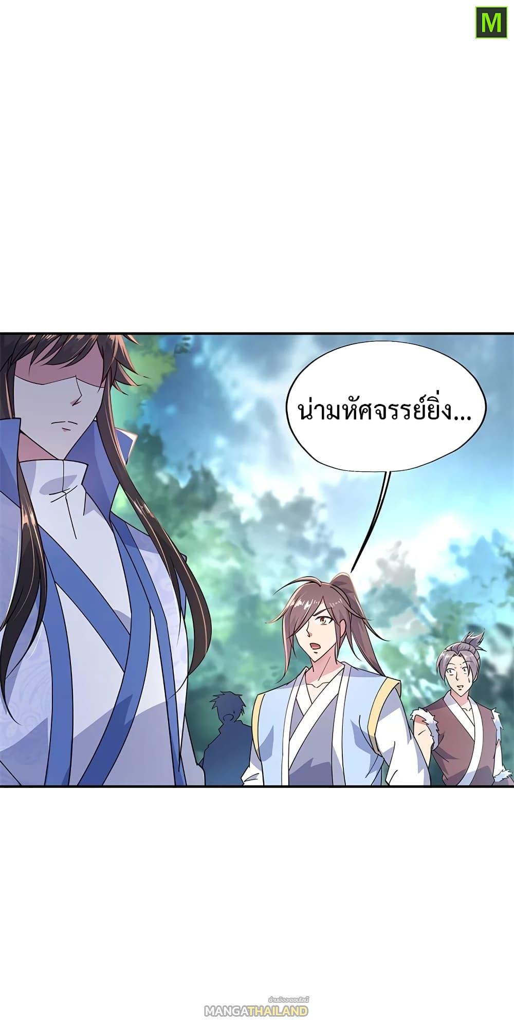 Peerless Battle Spirit ตอนที่ 143 แปลไทย รูปที่ 18