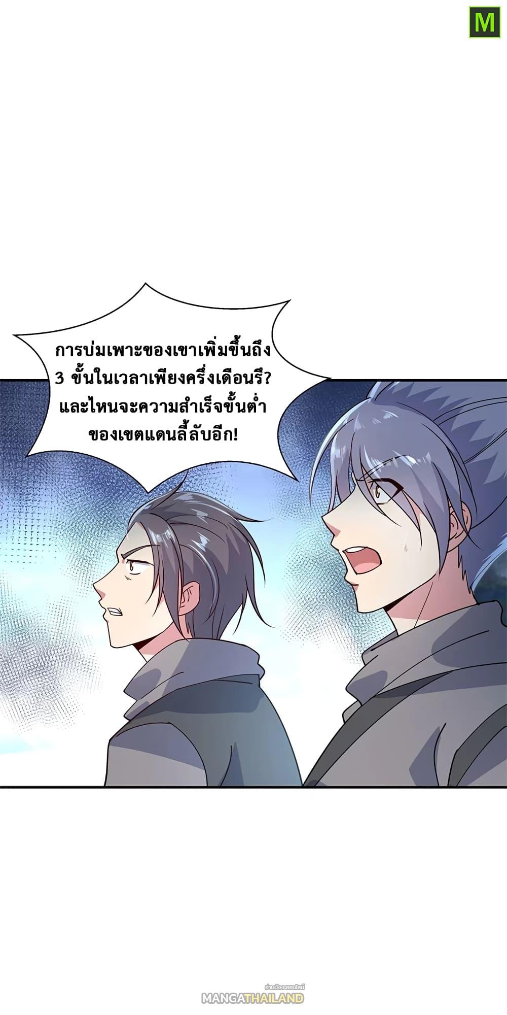 Peerless Battle Spirit ตอนที่ 143 แปลไทย รูปที่ 22