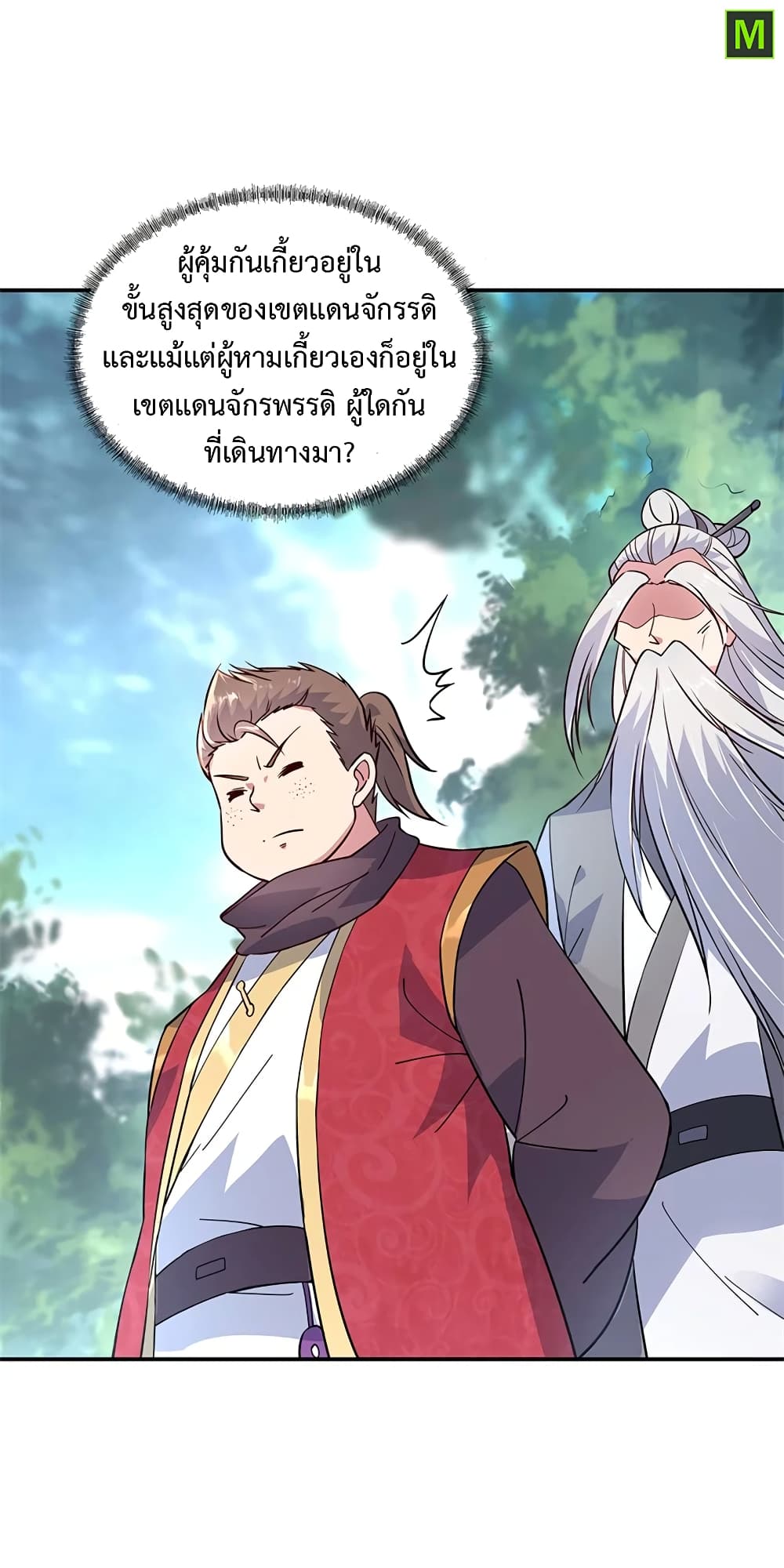 Peerless Battle Spirit ตอนที่ 143 แปลไทย รูปที่ 4