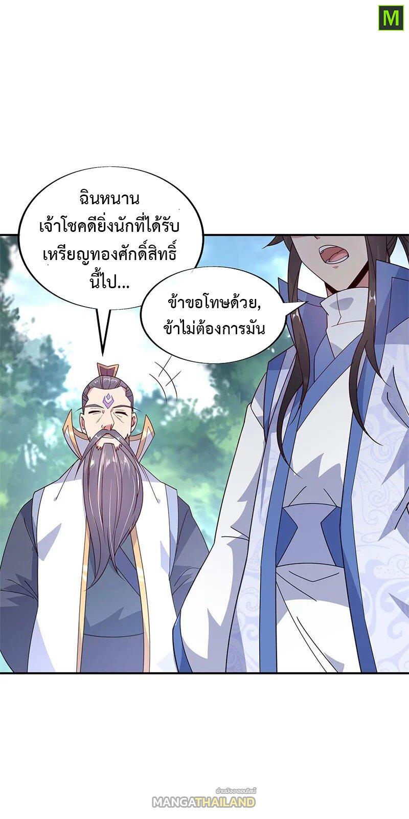 Peerless Battle Spirit ตอนที่ 144 แปลไทย รูปที่ 10