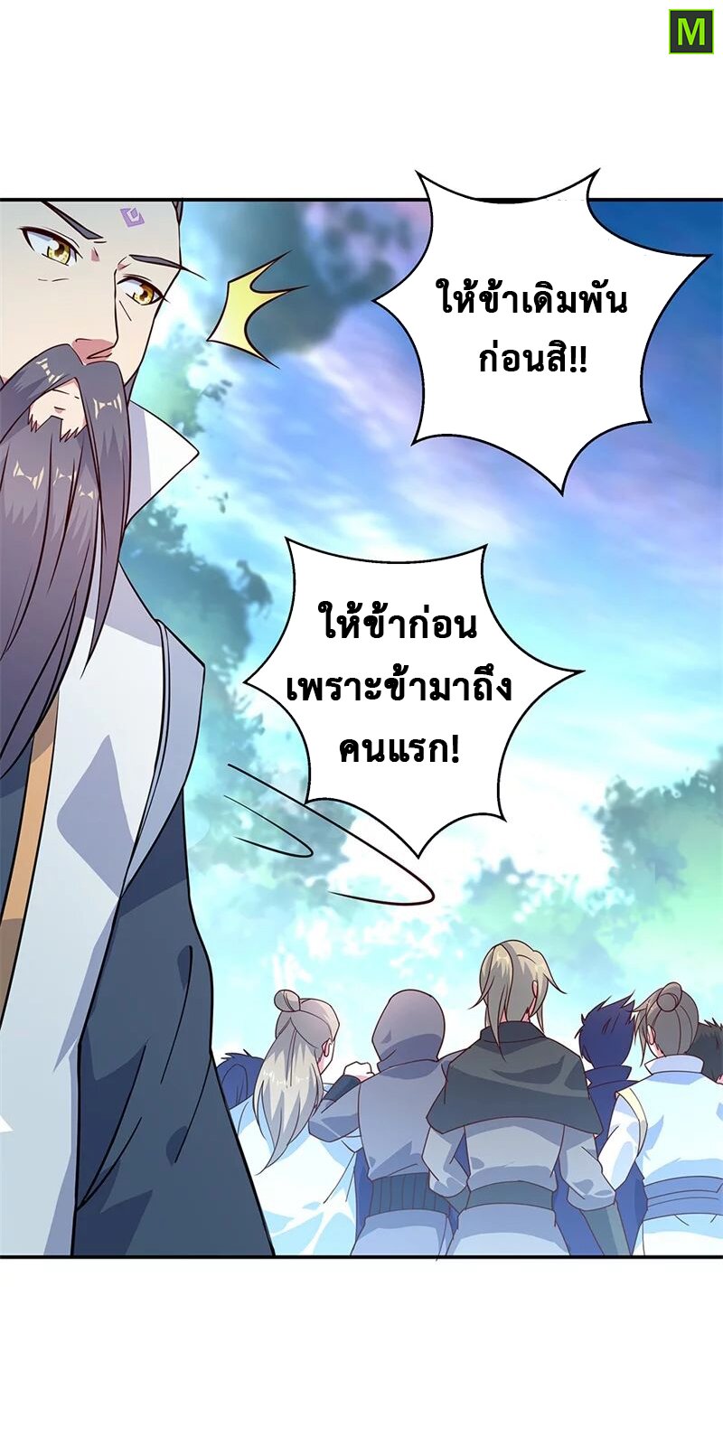 Peerless Battle Spirit ตอนที่ 145 แปลไทย รูปที่ 13