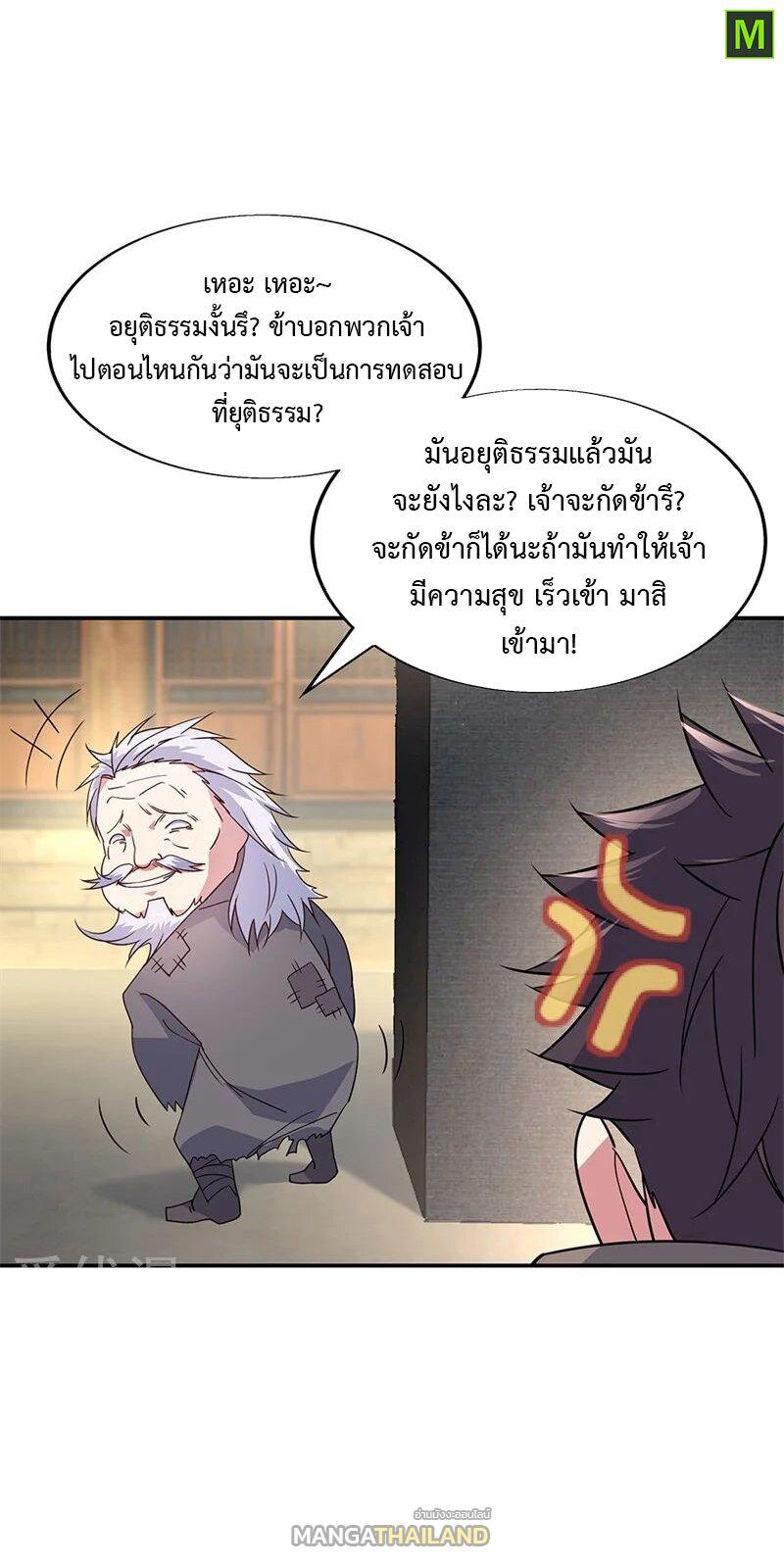 Peerless Battle Spirit ตอนที่ 146 แปลไทย รูปที่ 14