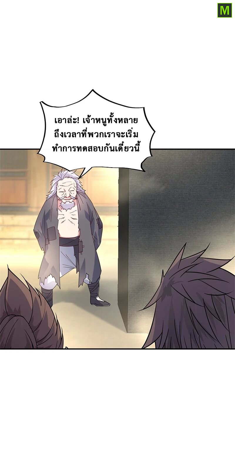 Peerless Battle Spirit ตอนที่ 146 แปลไทย รูปที่ 16