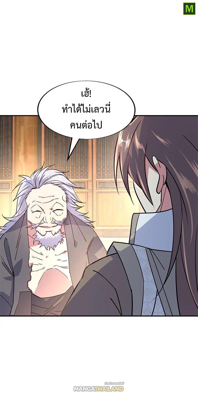 Peerless Battle Spirit ตอนที่ 147 แปลไทย รูปที่ 14