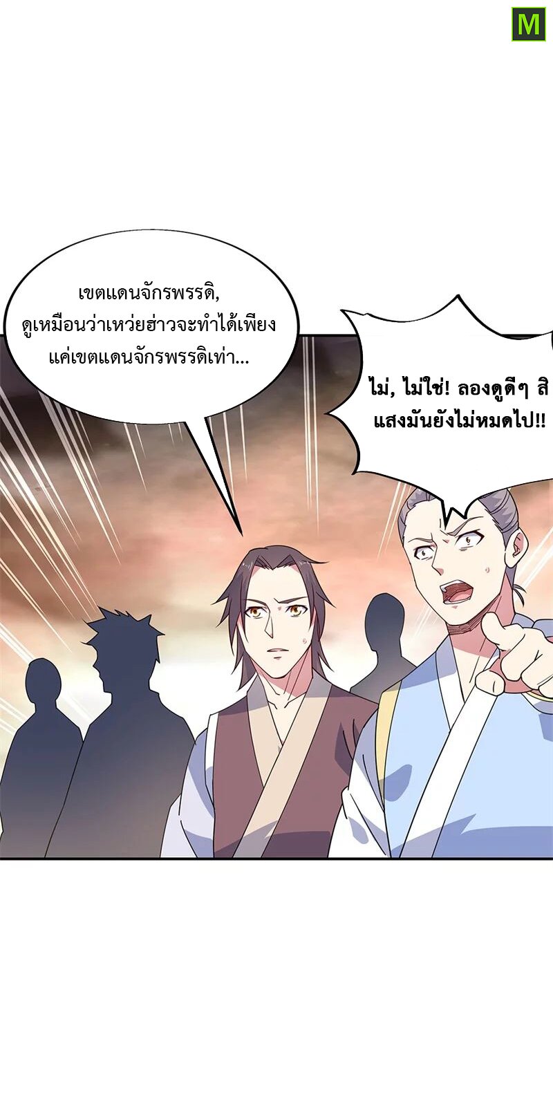 Peerless Battle Spirit ตอนที่ 147 แปลไทย รูปที่ 20