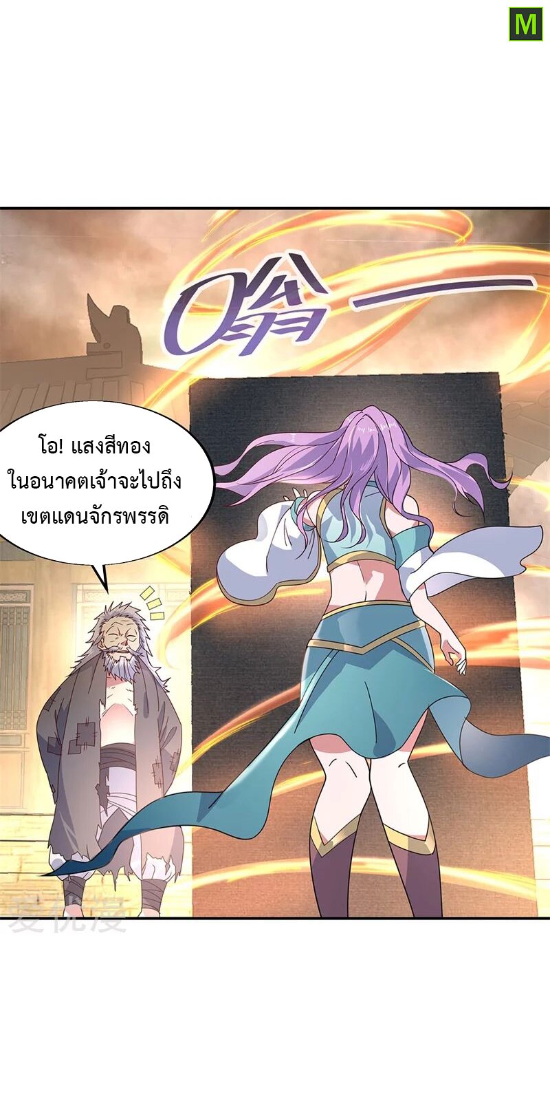 Peerless Battle Spirit ตอนที่ 147 แปลไทย รูปที่ 4