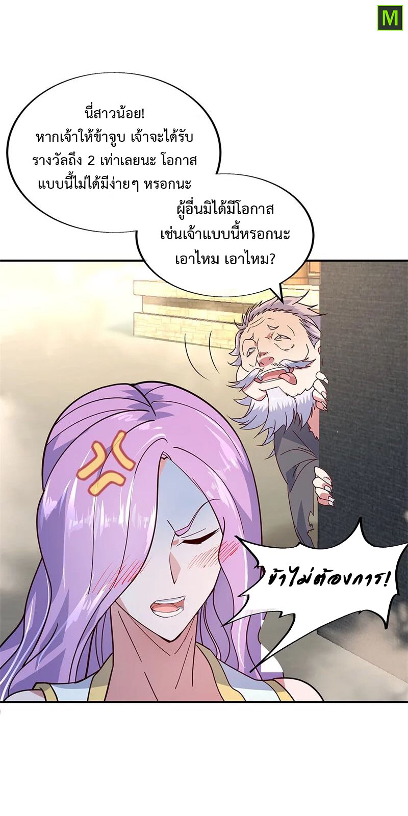 Peerless Battle Spirit ตอนที่ 147 แปลไทย รูปที่ 5