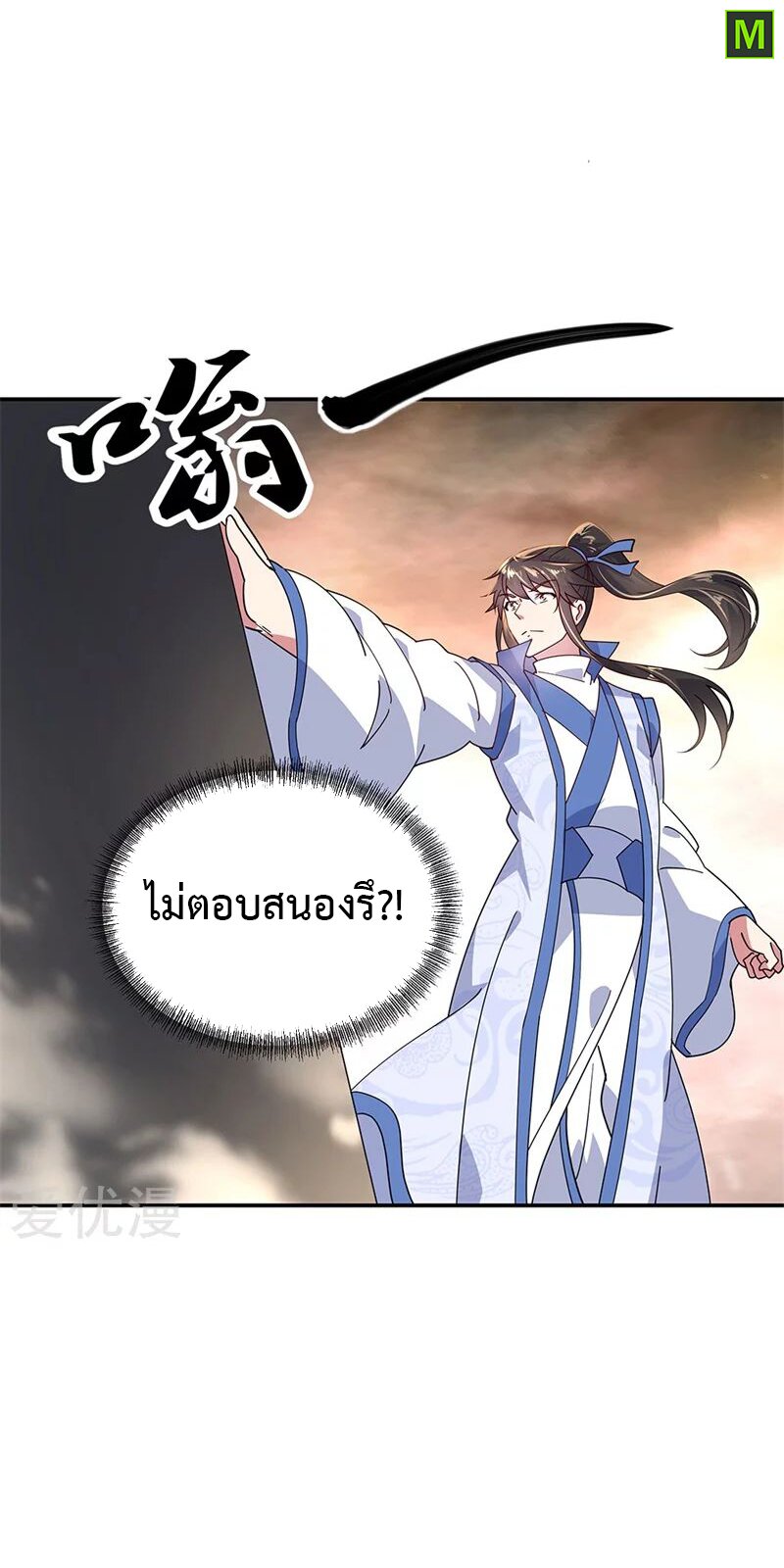 Peerless Battle Spirit ตอนที่ 148 แปลไทย รูปที่ 19