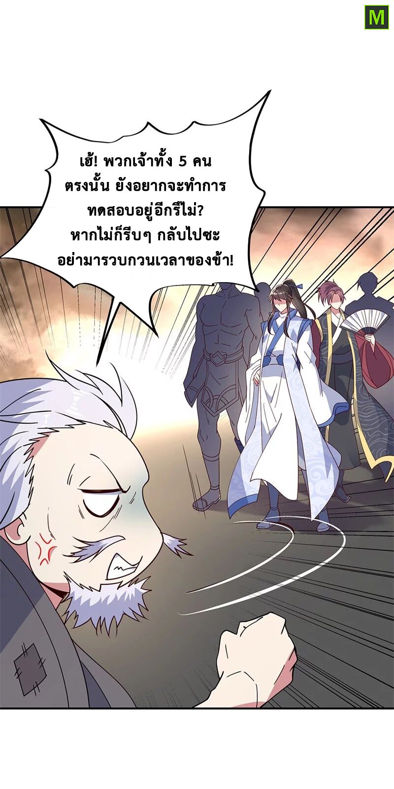 Peerless Battle Spirit ตอนที่ 148 แปลไทย รูปที่ 8