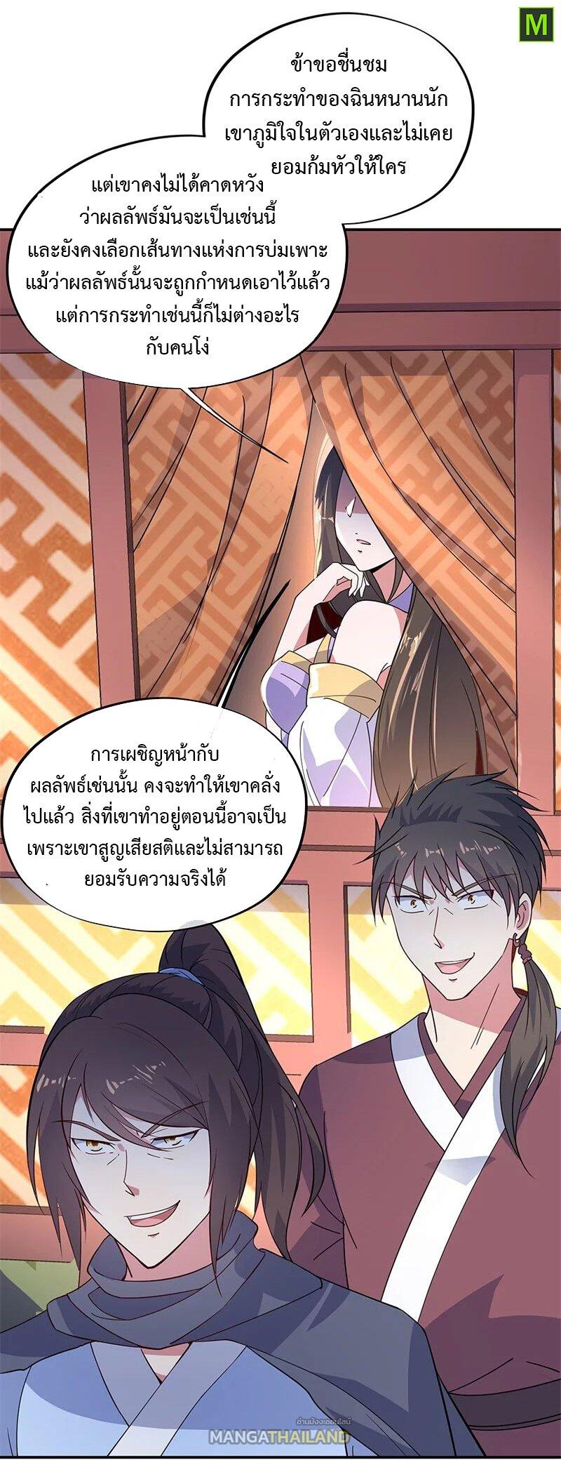 Peerless Battle Spirit ตอนที่ 149 แปลไทย รูปที่ 18