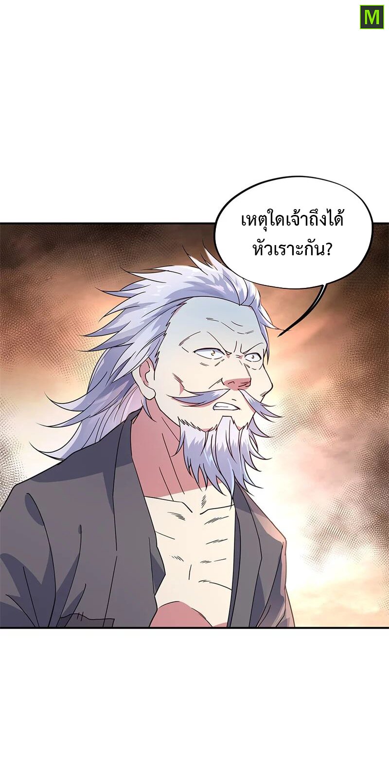 Peerless Battle Spirit ตอนที่ 149 แปลไทย รูปที่ 21