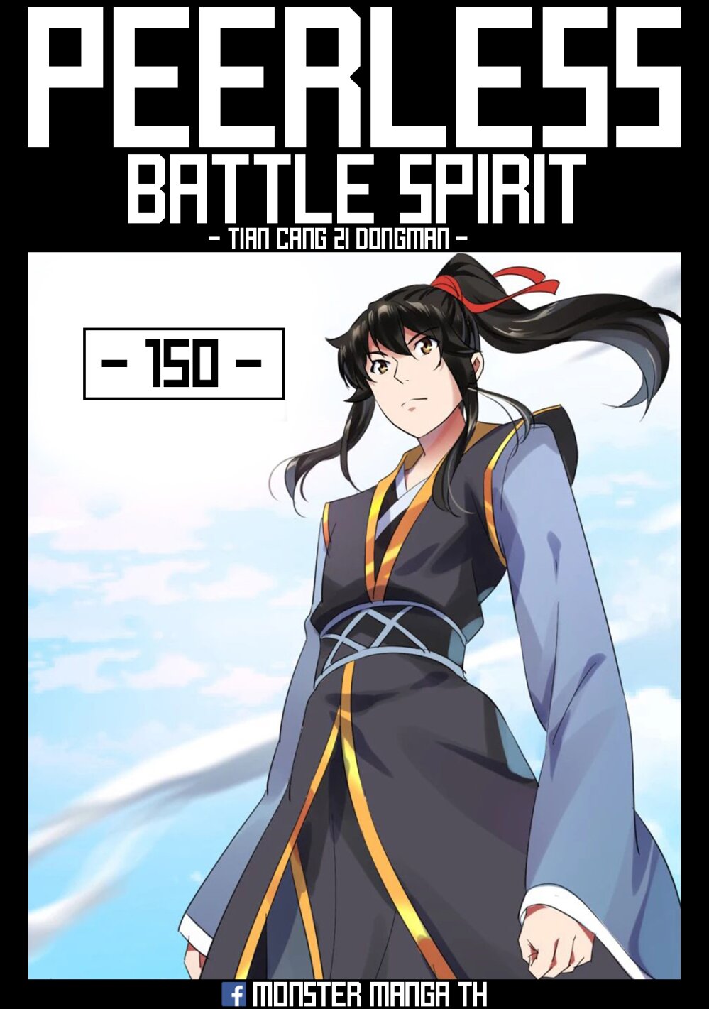 Peerless Battle Spirit ตอนที่ 150 แปลไทย รูปที่ 1