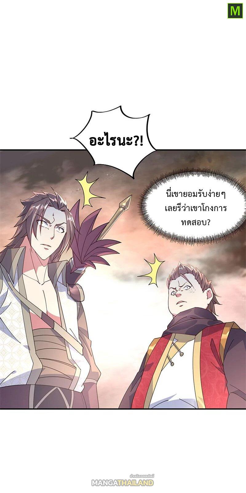 Peerless Battle Spirit ตอนที่ 150 แปลไทย รูปที่ 10