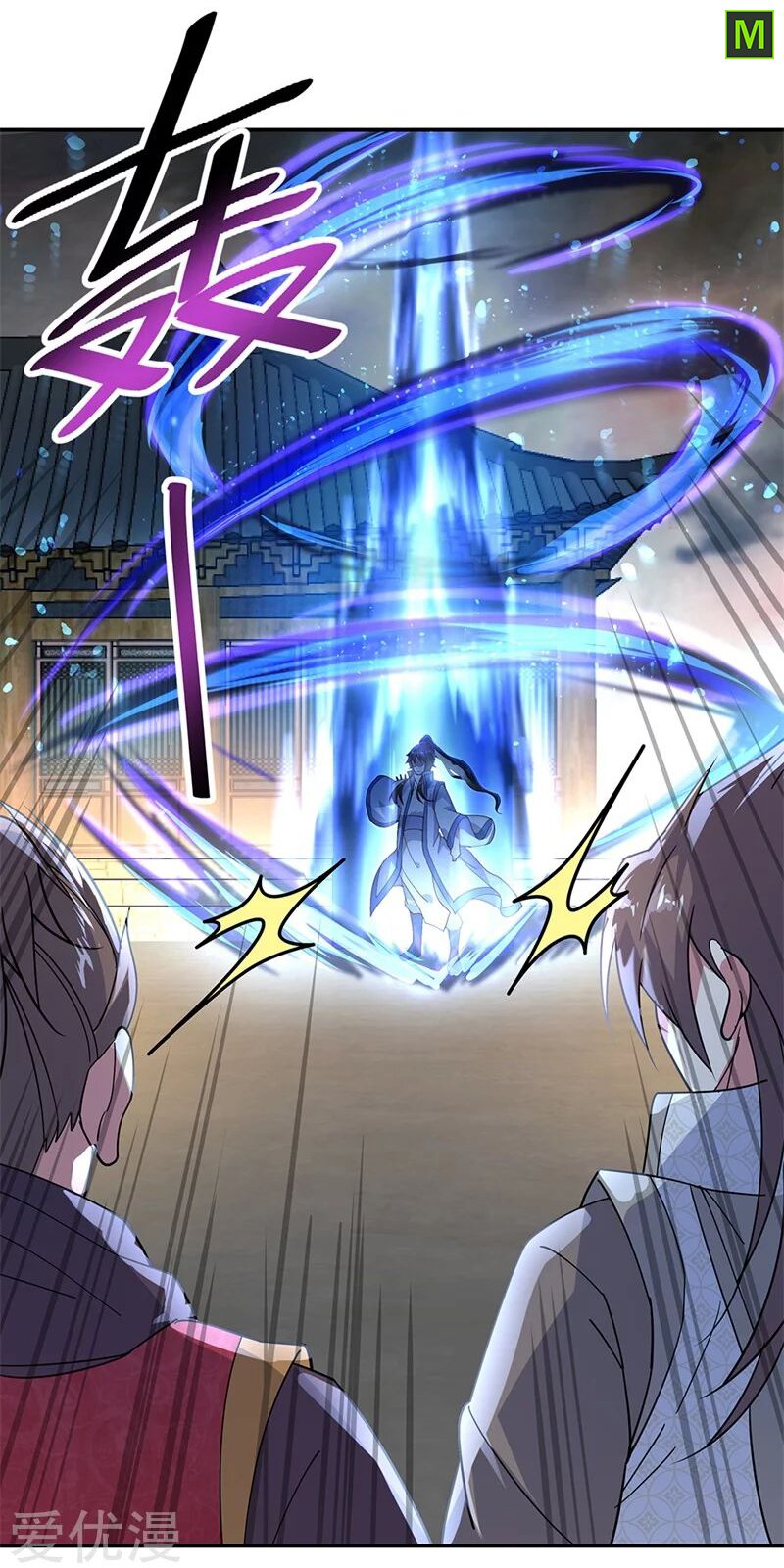 Peerless Battle Spirit ตอนที่ 150 แปลไทย รูปที่ 12