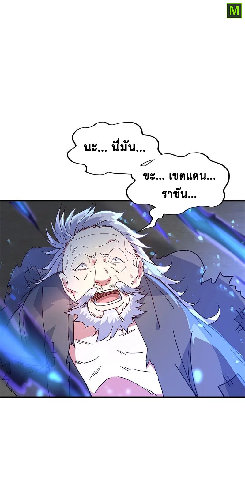 Peerless Battle Spirit ตอนที่ 150 แปลไทย รูปที่ 13