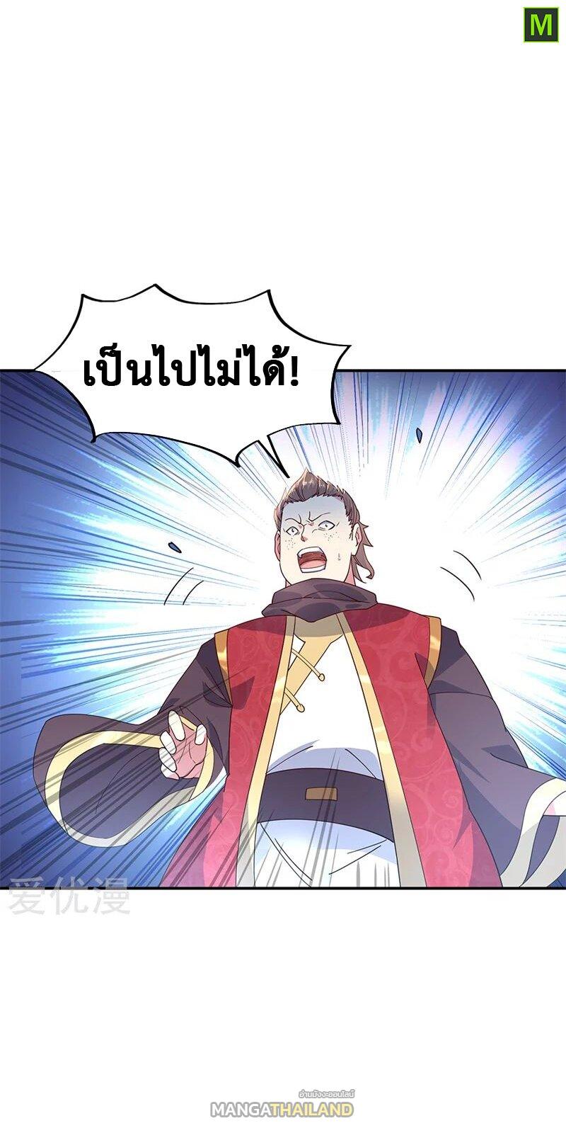 Peerless Battle Spirit ตอนที่ 150 แปลไทย รูปที่ 14