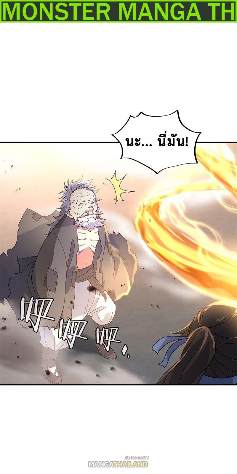 Peerless Battle Spirit ตอนที่ 150 แปลไทย รูปที่ 2