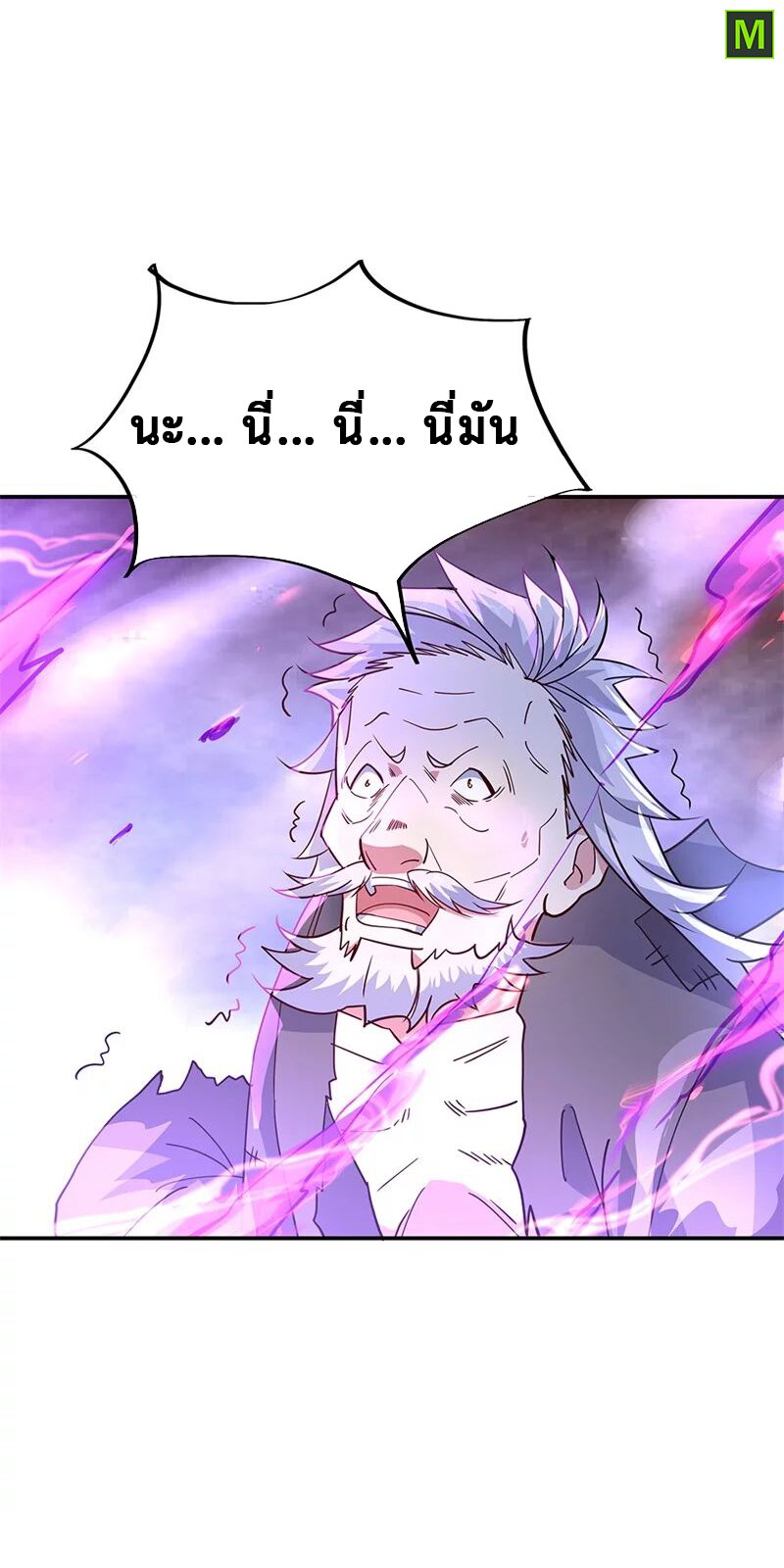 Peerless Battle Spirit ตอนที่ 150 แปลไทย รูปที่ 21