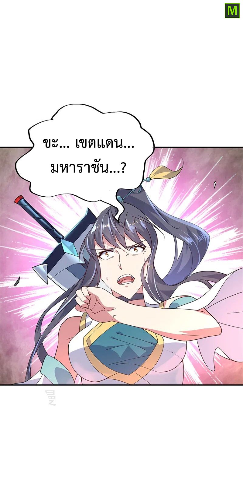 Peerless Battle Spirit ตอนที่ 150 แปลไทย รูปที่ 24