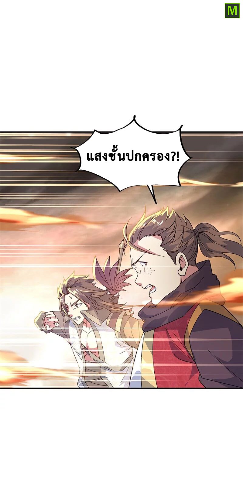 Peerless Battle Spirit ตอนที่ 150 แปลไทย รูปที่ 3