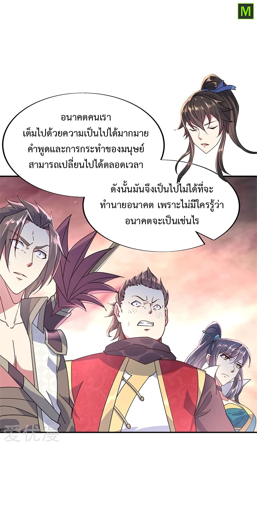 Peerless Battle Spirit ตอนที่ 151 แปลไทย รูปที่ 12