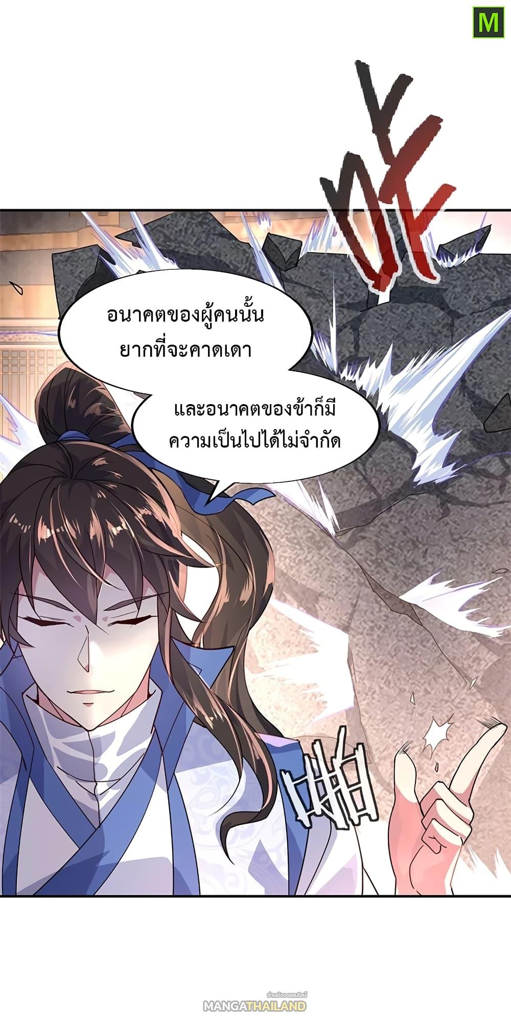 Peerless Battle Spirit ตอนที่ 151 แปลไทย รูปที่ 14