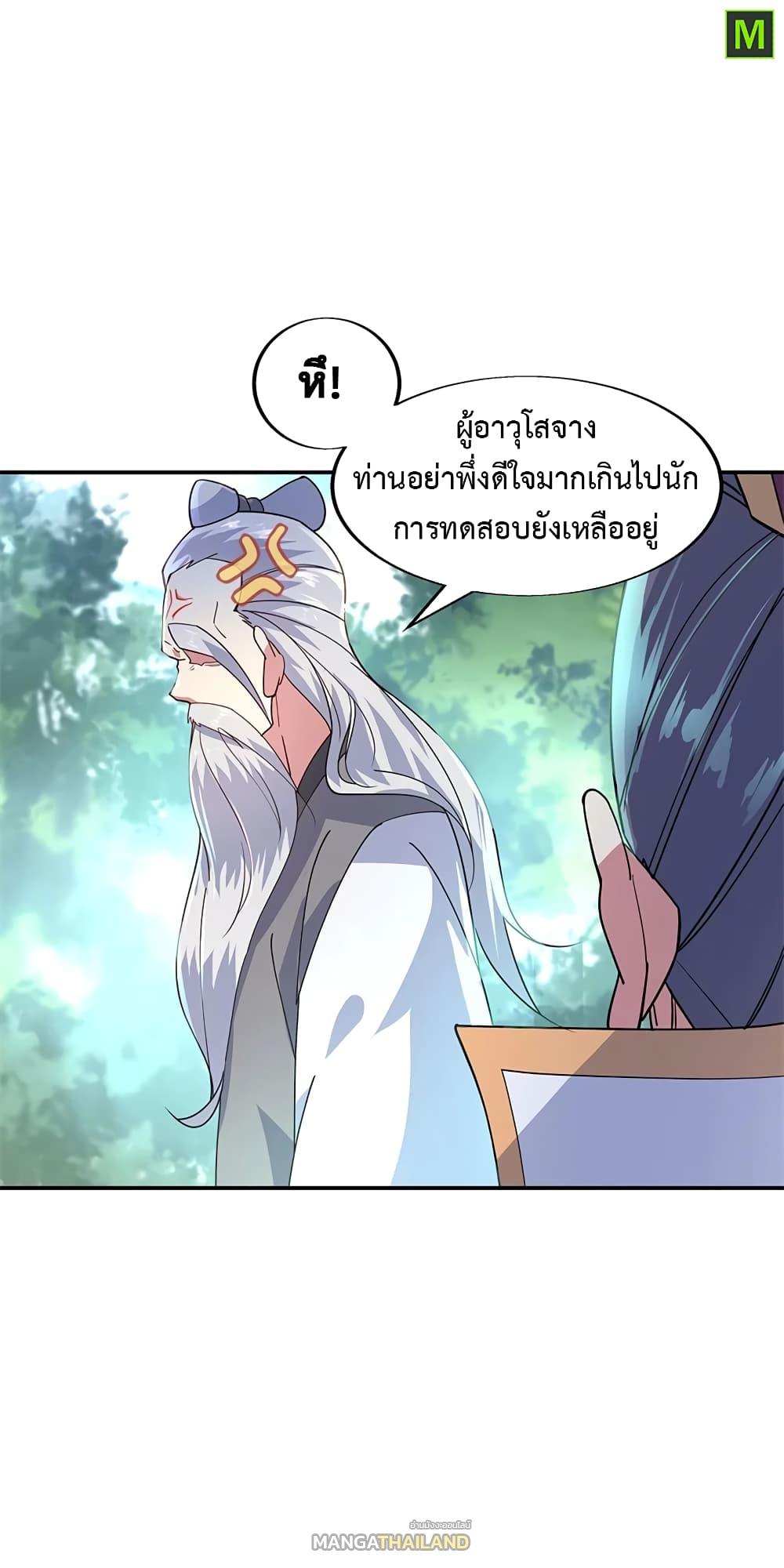 Peerless Battle Spirit ตอนที่ 151 แปลไทย รูปที่ 18