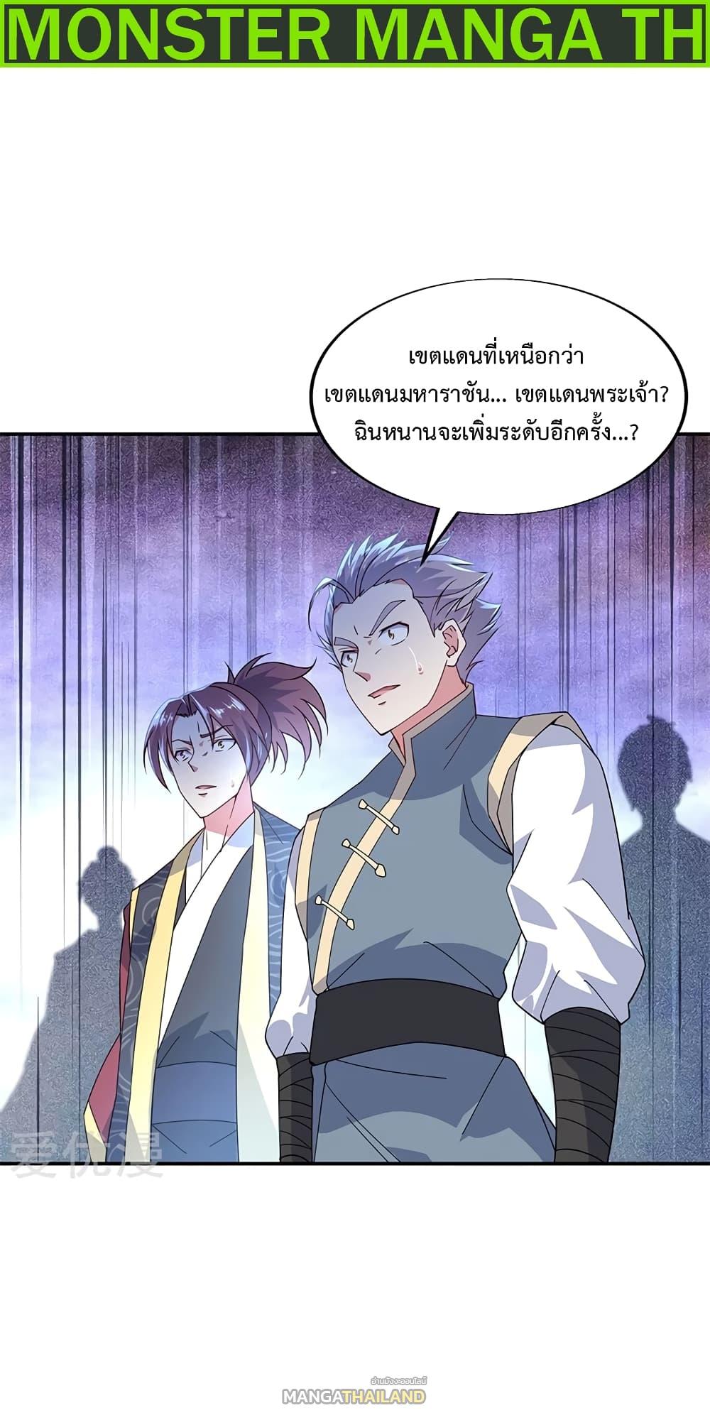 Peerless Battle Spirit ตอนที่ 151 แปลไทย รูปที่ 2