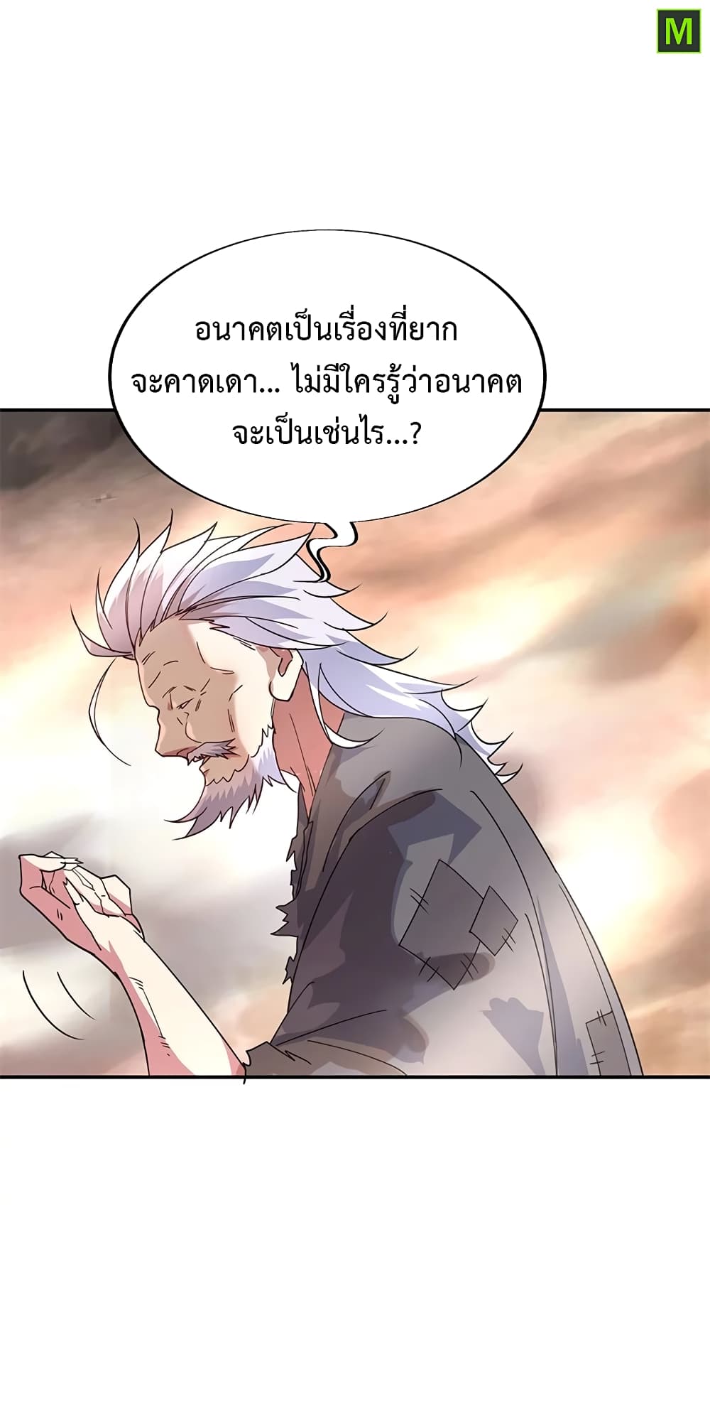 Peerless Battle Spirit ตอนที่ 151 แปลไทย รูปที่ 21