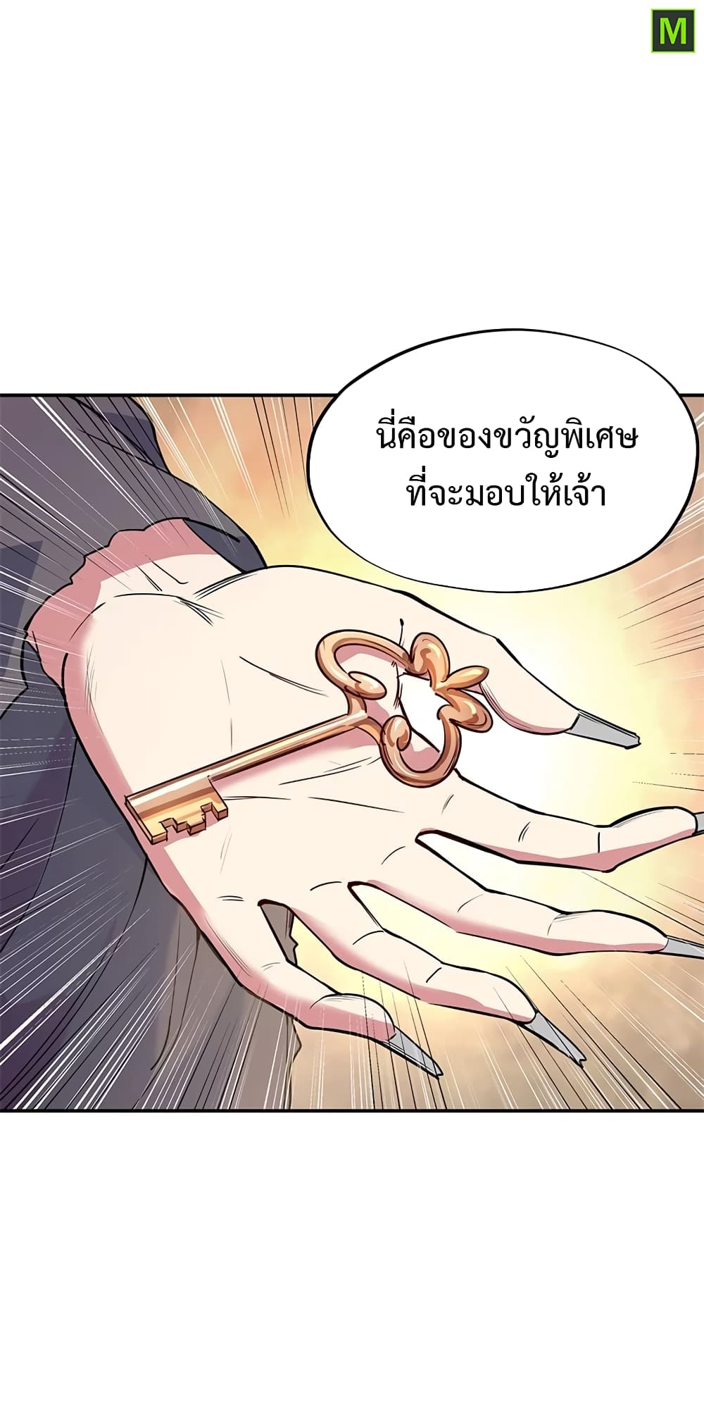 Peerless Battle Spirit ตอนที่ 152 แปลไทย รูปที่ 11