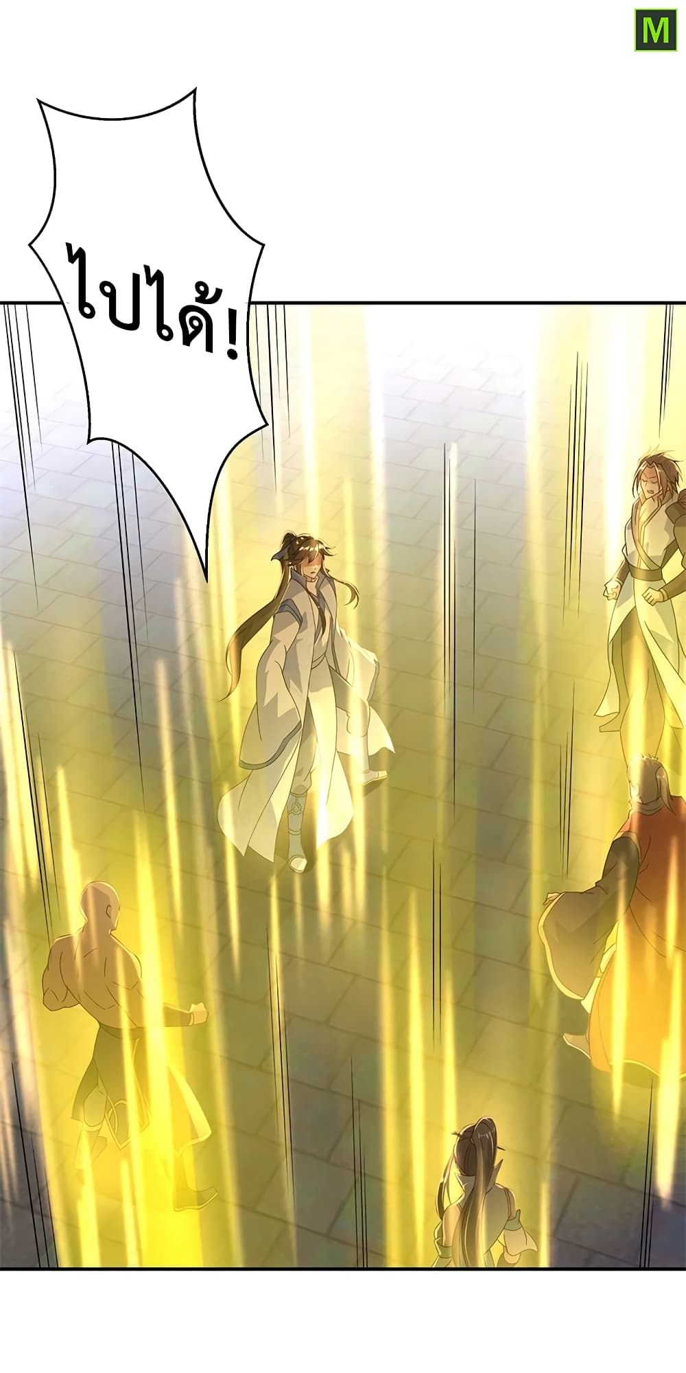 Peerless Battle Spirit ตอนที่ 152 แปลไทย รูปที่ 16