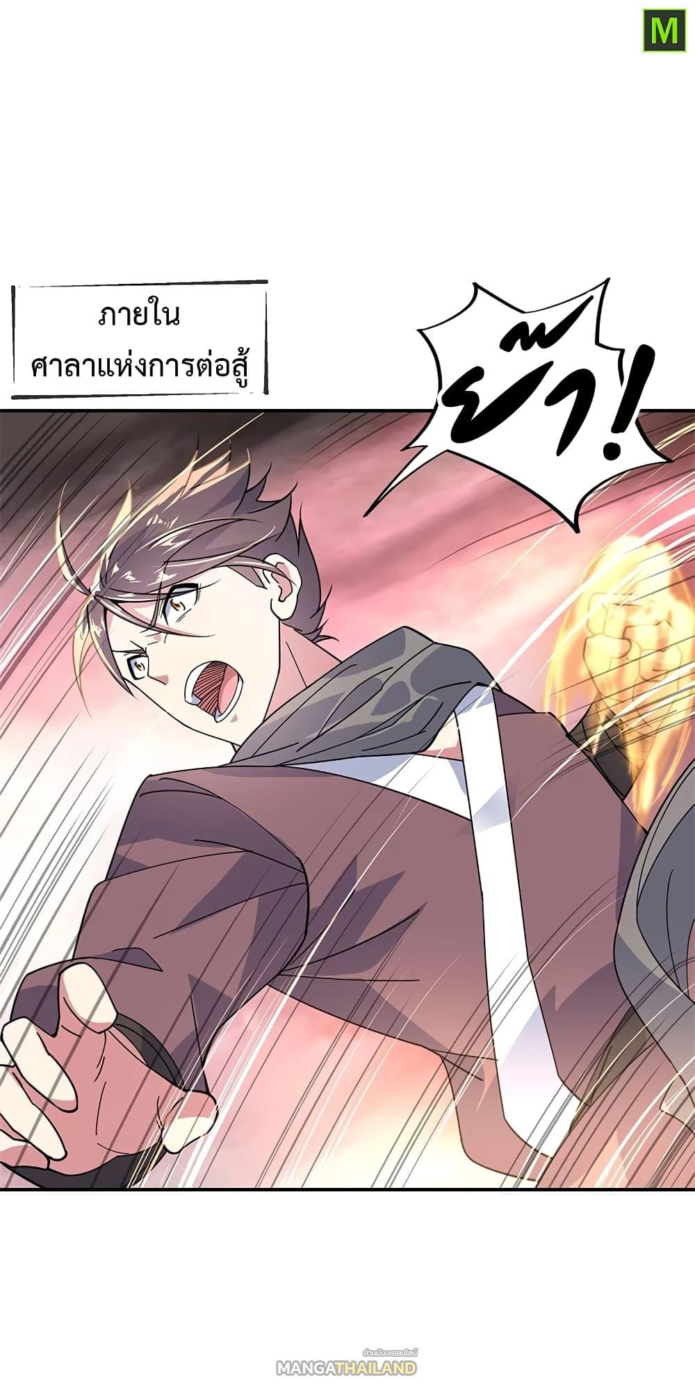 Peerless Battle Spirit ตอนที่ 153 แปลไทย รูปที่ 10