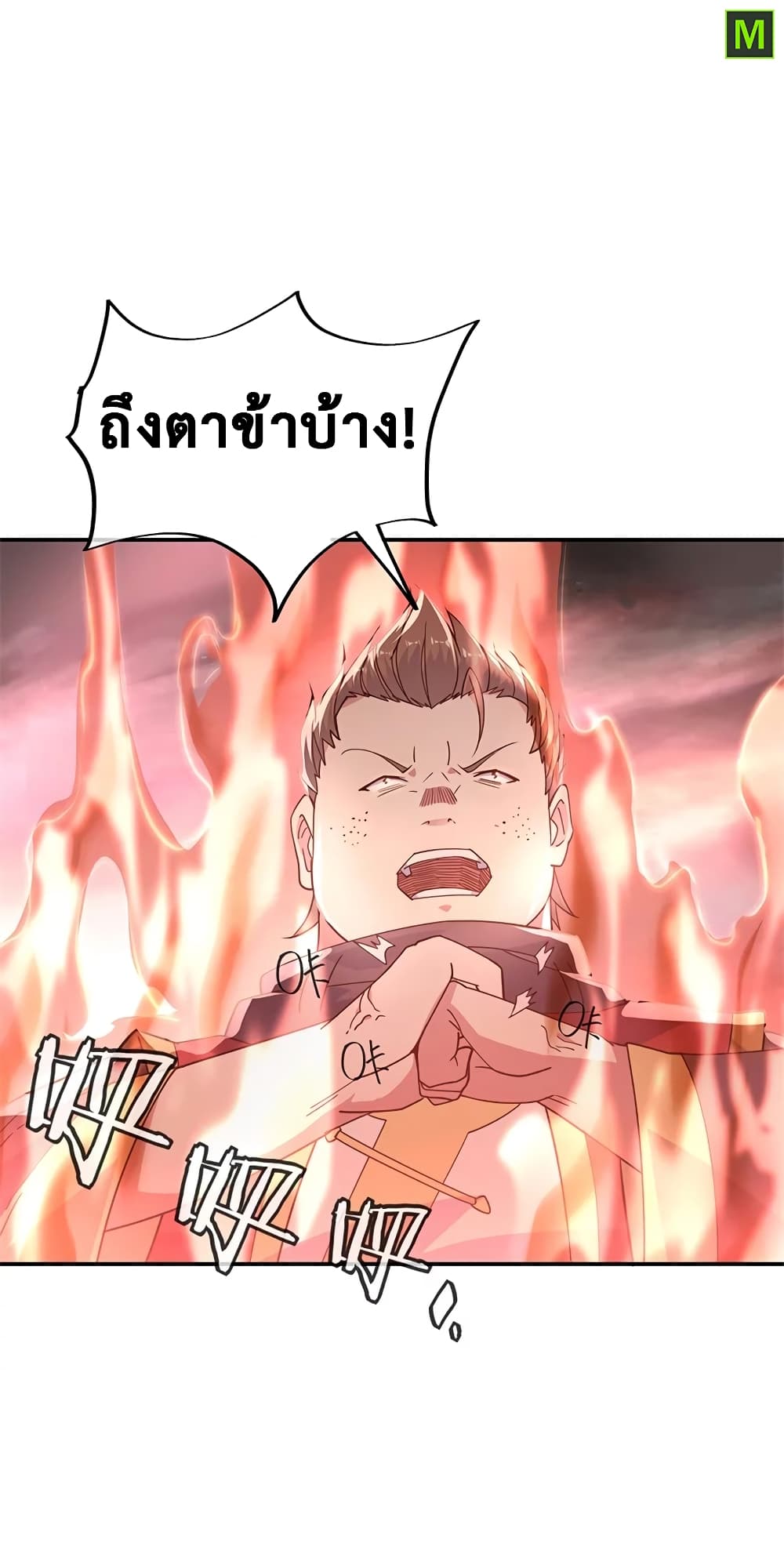 Peerless Battle Spirit ตอนที่ 153 แปลไทย รูปที่ 19