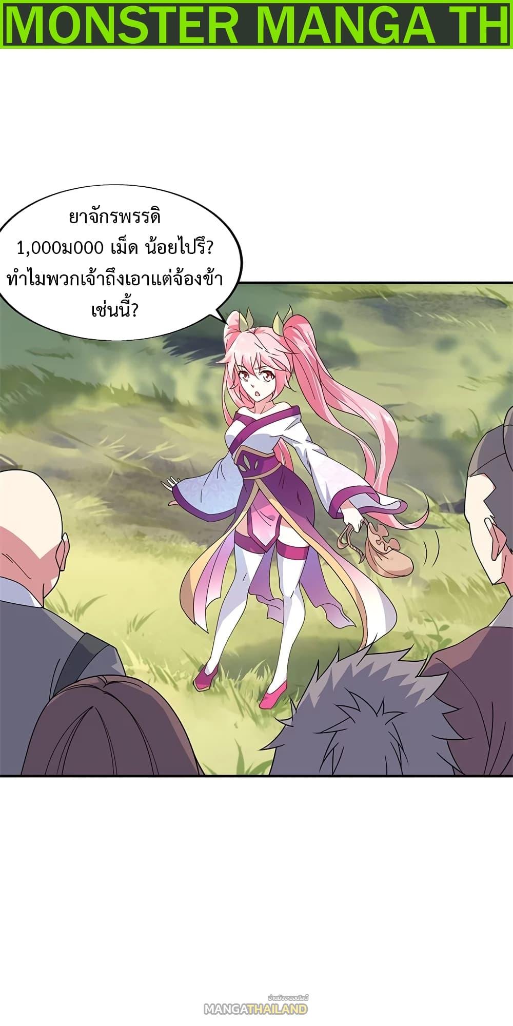 Peerless Battle Spirit ตอนที่ 153 แปลไทย รูปที่ 2