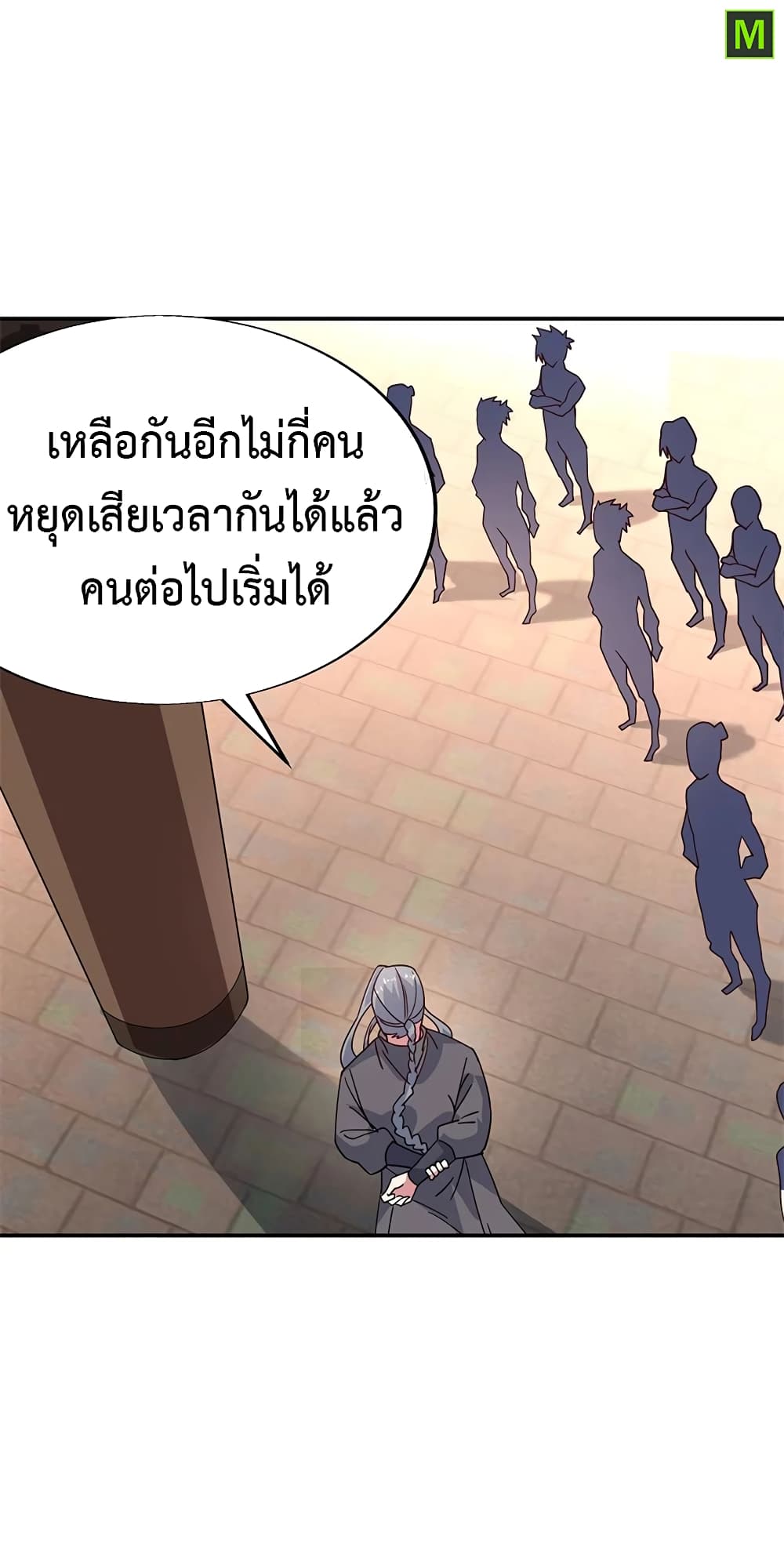 Peerless Battle Spirit ตอนที่ 153 แปลไทย รูปที่ 24