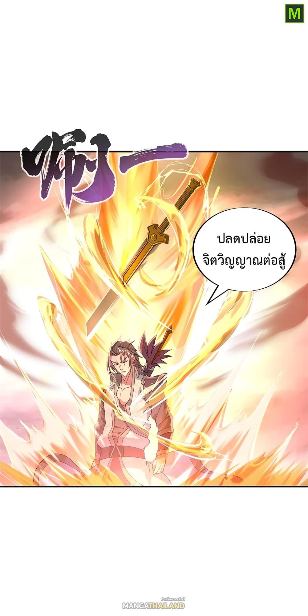 Peerless Battle Spirit ตอนที่ 153 แปลไทย รูปที่ 26