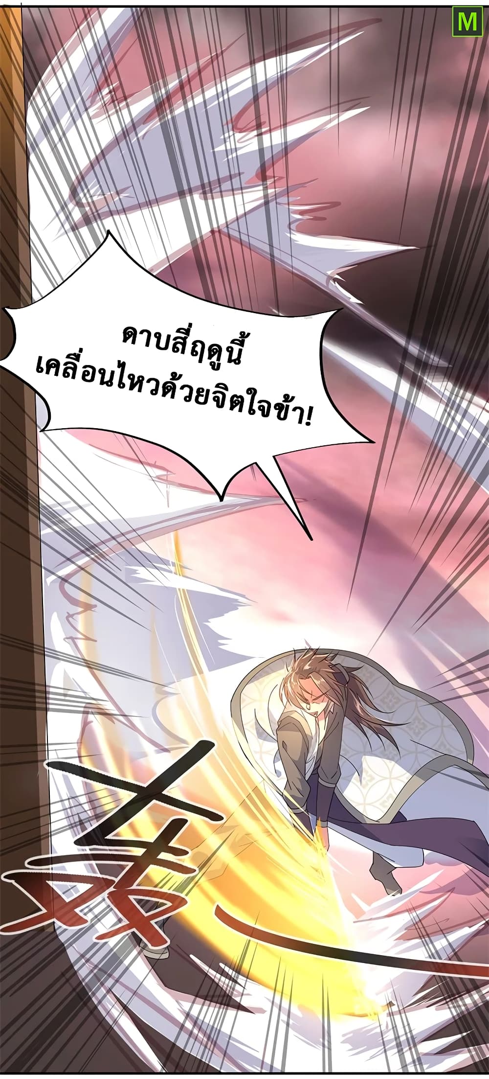 Peerless Battle Spirit ตอนที่ 153 แปลไทย รูปที่ 28