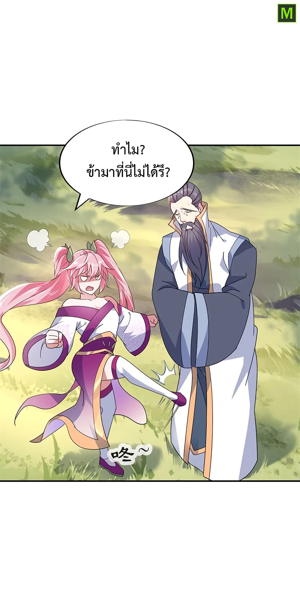 Peerless Battle Spirit ตอนที่ 153 แปลไทย รูปที่ 4