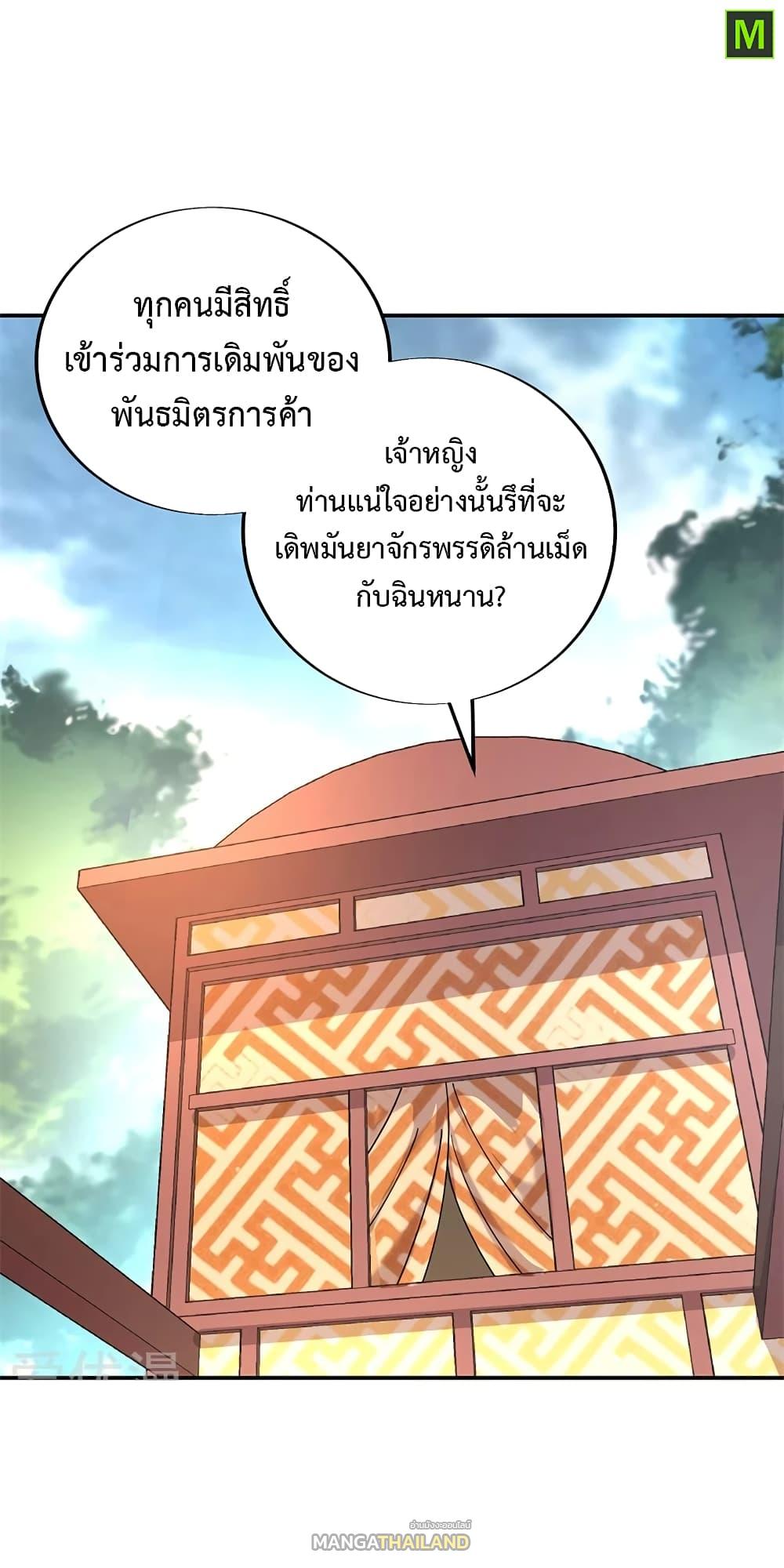 Peerless Battle Spirit ตอนที่ 153 แปลไทย รูปที่ 6