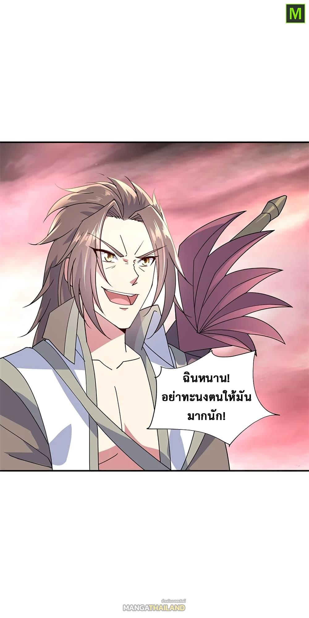 Peerless Battle Spirit ตอนที่ 154 แปลไทย รูปที่ 14