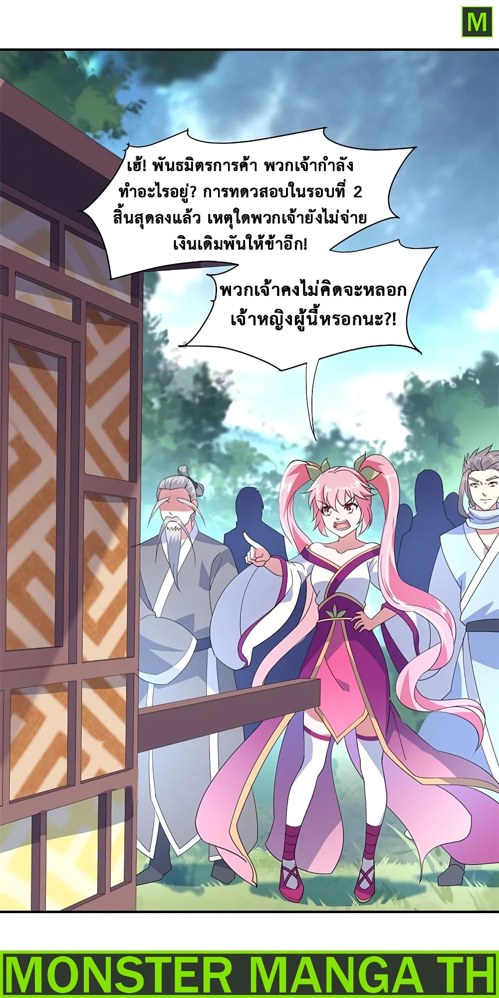 Peerless Battle Spirit ตอนที่ 154 แปลไทย รูปที่ 23