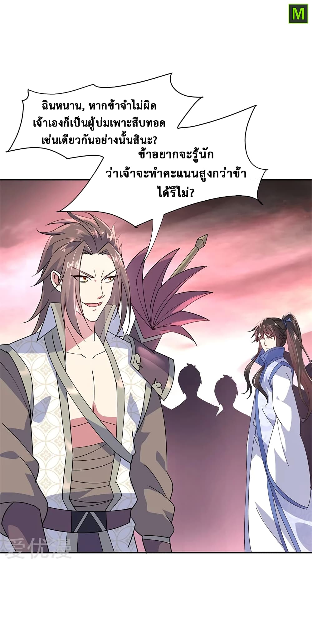 Peerless Battle Spirit ตอนที่ 154 แปลไทย รูปที่ 4