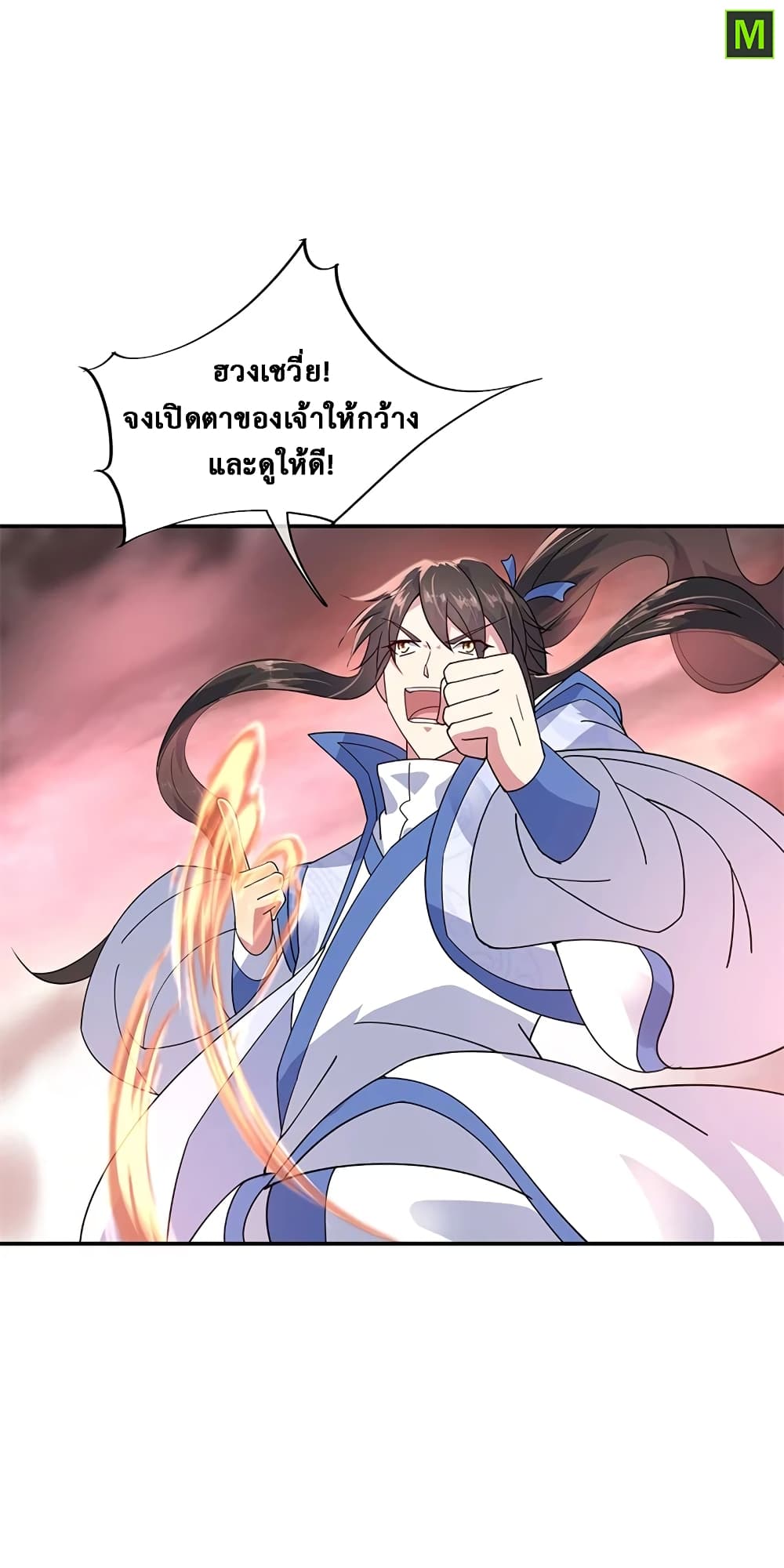 Peerless Battle Spirit ตอนที่ 154 แปลไทย รูปที่ 7