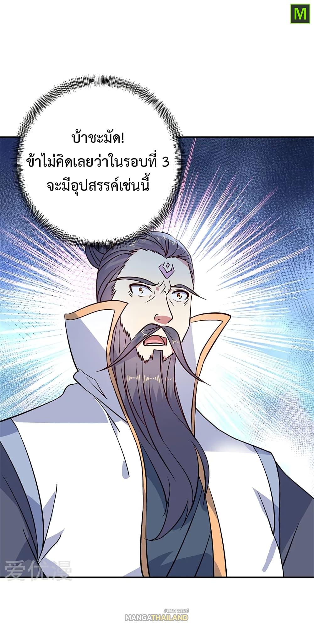 Peerless Battle Spirit ตอนที่ 155 แปลไทย รูปที่ 14