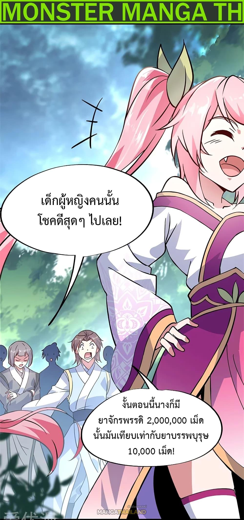 Peerless Battle Spirit ตอนที่ 155 แปลไทย รูปที่ 2