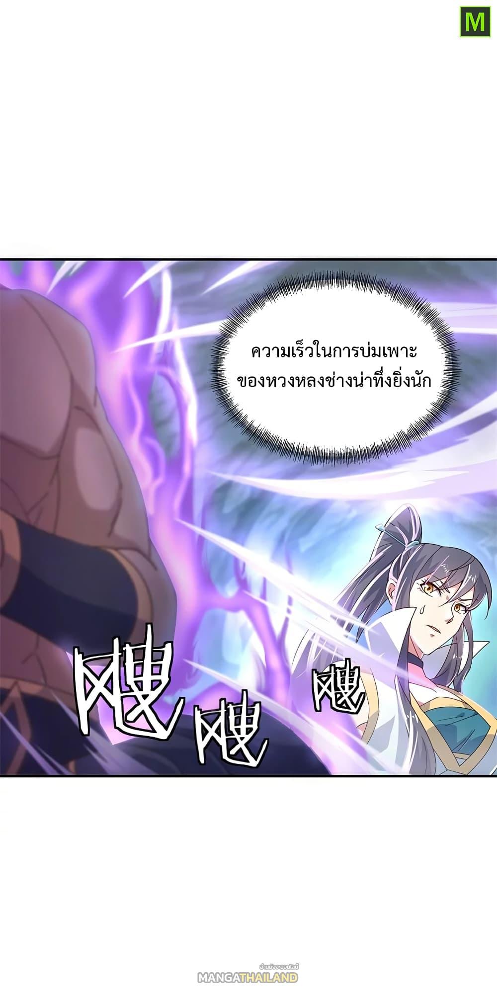 Peerless Battle Spirit ตอนที่ 156 แปลไทย รูปที่ 10