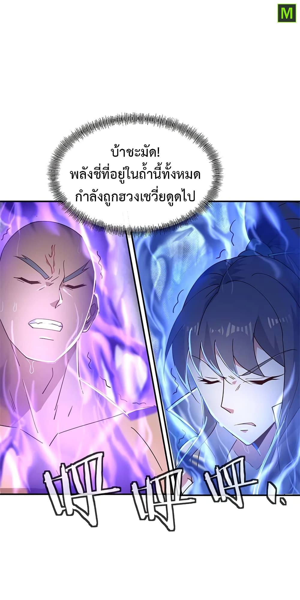 Peerless Battle Spirit ตอนที่ 156 แปลไทย รูปที่ 15