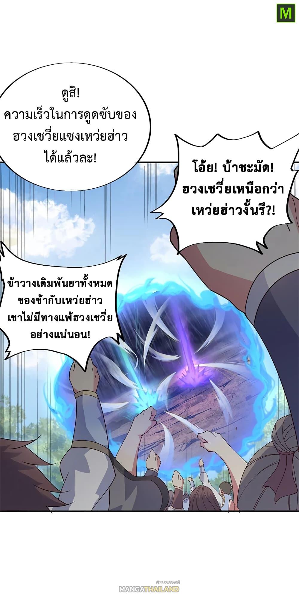 Peerless Battle Spirit ตอนที่ 156 แปลไทย รูปที่ 22