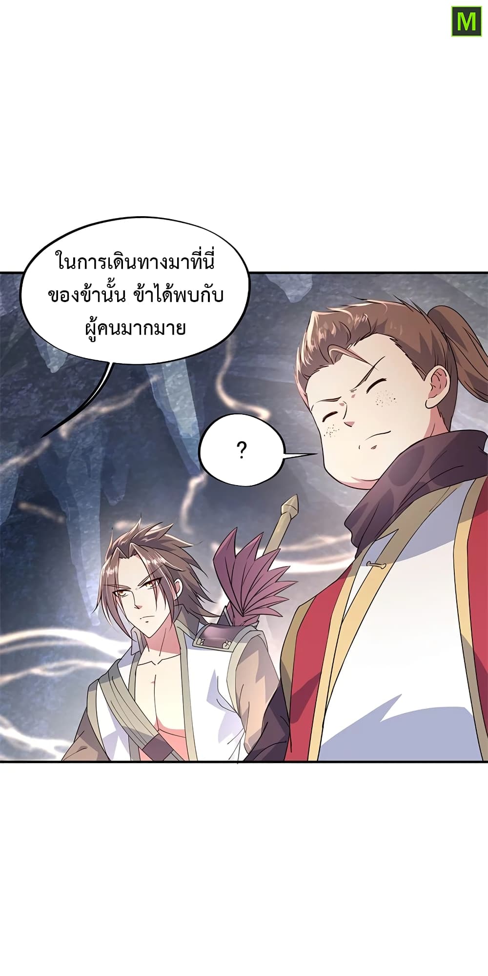 Peerless Battle Spirit ตอนที่ 157 แปลไทย รูปที่ 11