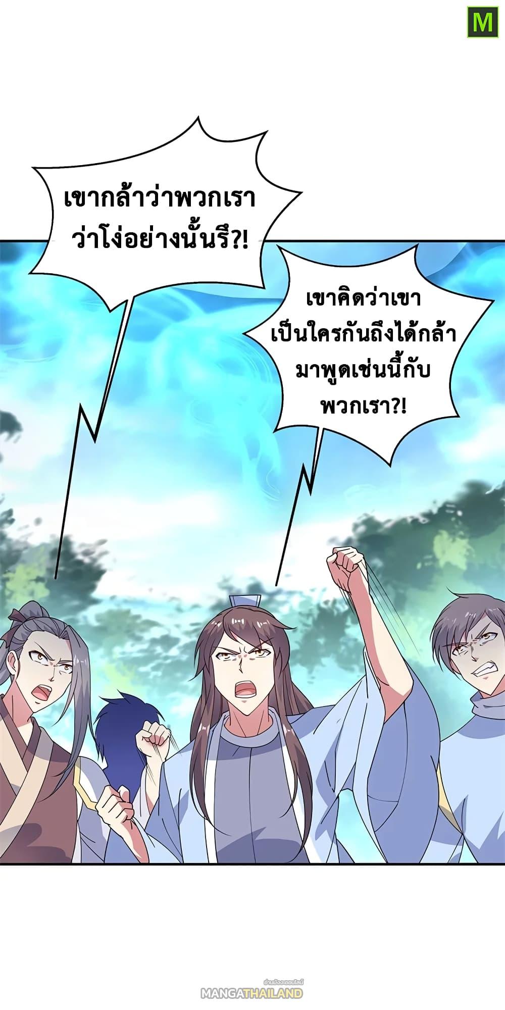 Peerless Battle Spirit ตอนที่ 157 แปลไทย รูปที่ 18